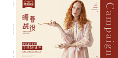 琪-哥采集到女装海报