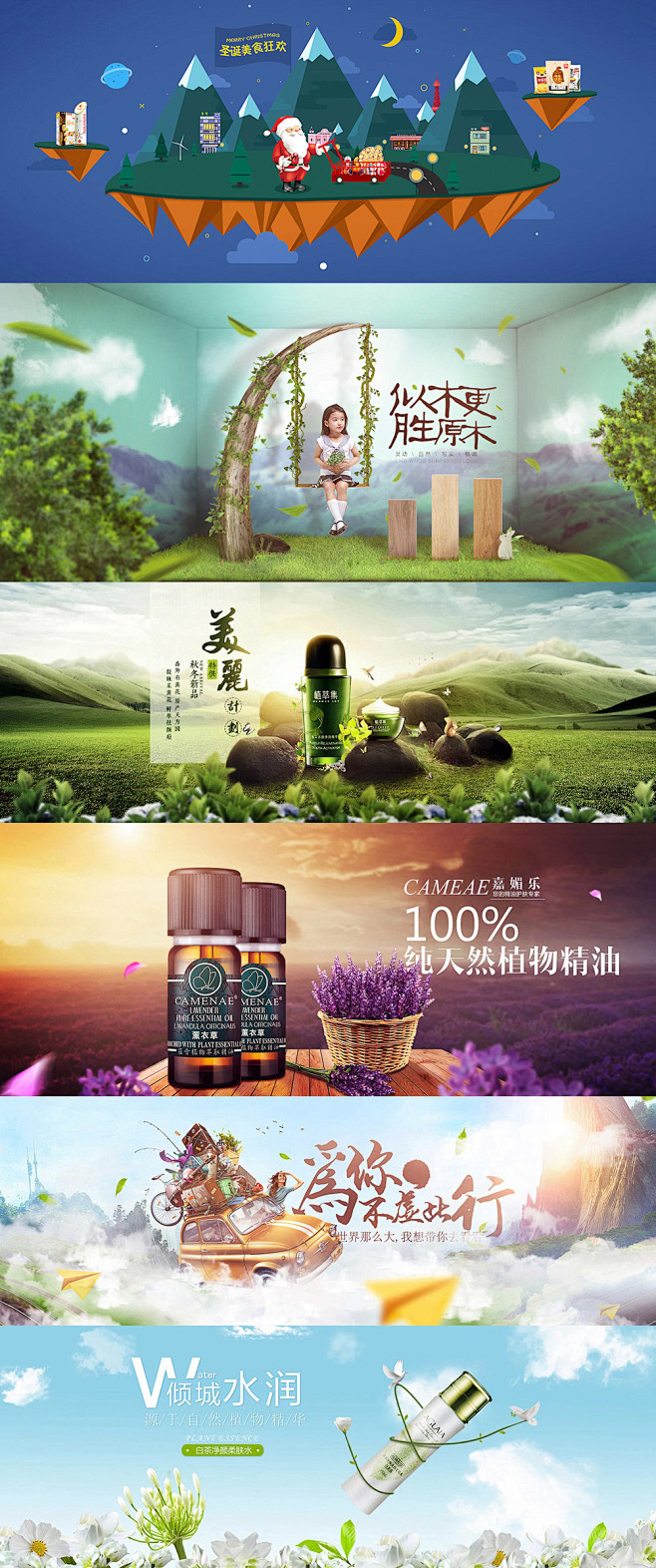 多类目banner  “小董视觉转载 Q...