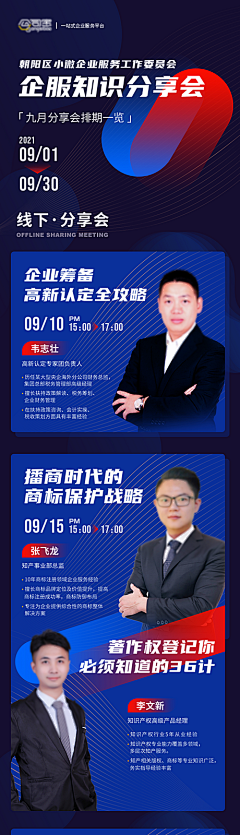 MBSY8uhZ采集到人物海报