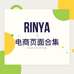 古德奈--Rinya采集到首页合集