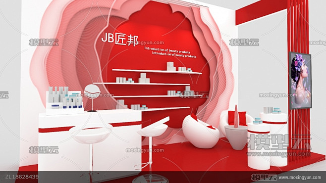 3DMAXJB美容护肤展览展示展台模型_...
