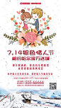 银色情人节 相约哈尔滨万达城