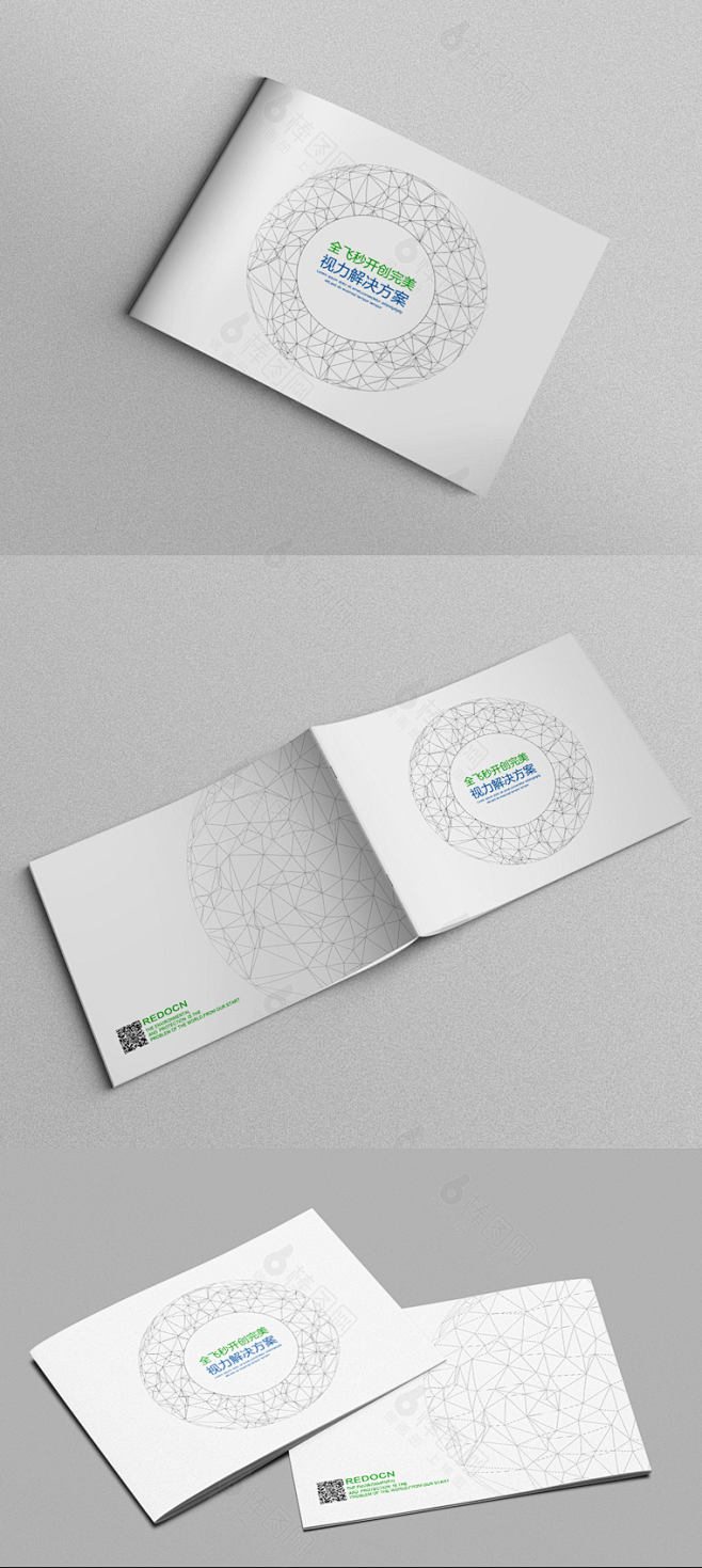 白色高端简约封面 封面 封面设计 画册封面 集团封面 宣传册封面 企业