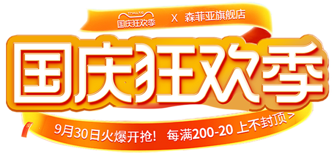 森菲亚旗舰店