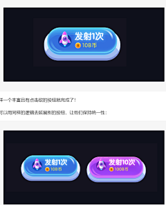 (。・ω´・)采集到按钮控件