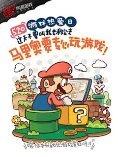 《网易》网易游戏创意宣传海报设计