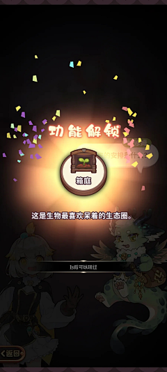 采蘑菇的小女孩儿采集到魔法风格UI界面