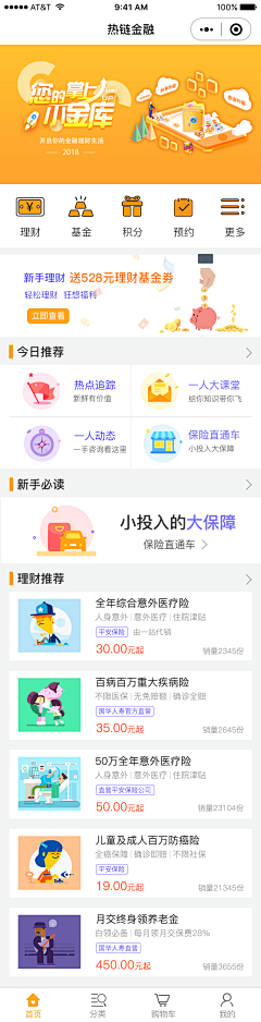 愛在當下讓愛無憾采集到ui系列作品