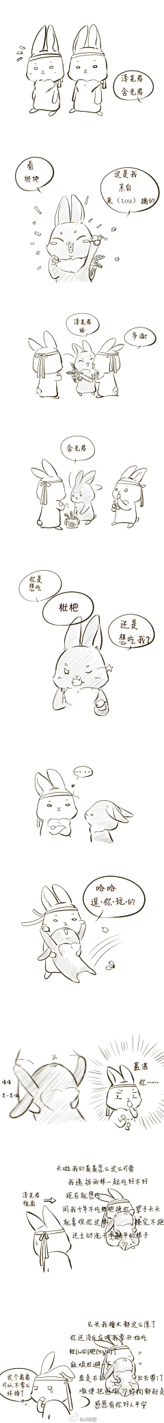 零度九十恋采集到魔道祖师