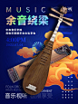海报版式练习