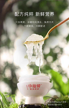 凹妮克希亚采集到燕窝