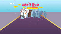 表情包化妆大赛 - 在微话题一起聊聊吧！