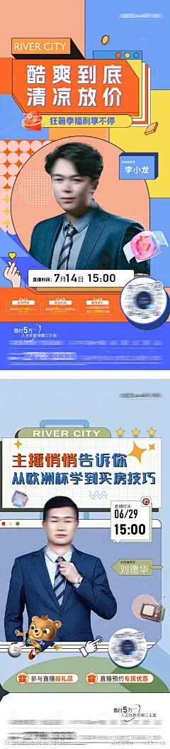 直播海报-源文件-志设网-zs9.com