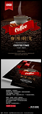 咖啡 创意咖啡海报 咖啡店海报 咖啡情人 休闲咖啡 下午茶海报 咖啡宣传单 拿铁 抽象 咖啡时光 简约海报 商业海报 海报设计 促销海报 时光