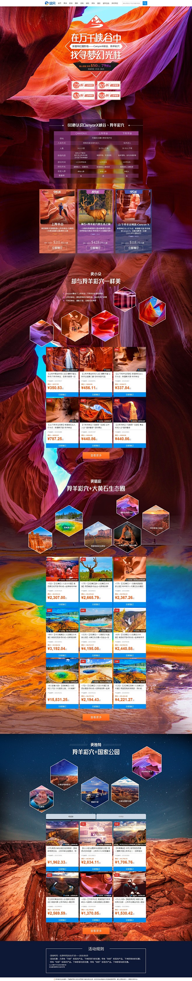 羚羊彩穴
