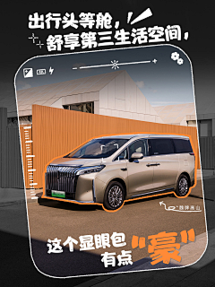 用户yIZjD9WG采集到汽车海报