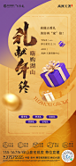 1218禹洲天著年终活动系列单图-1