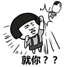 金馆长QQ表情系列，全套恶搞金馆长图片_第13页_QQ表情包下载_表情党