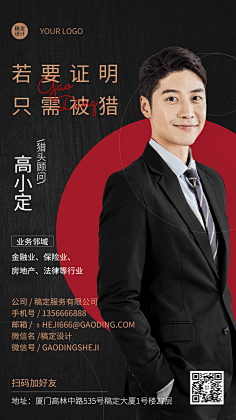 企业猎头顾问电子名片手机海报☆风吹过的沙72采集到小物☆风吹过的