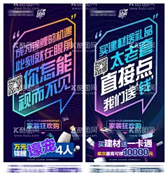 炫彩造势文案宣传海报  - 源文件下载【酷图网】海报,大字报,狂欢,抢购,系列,