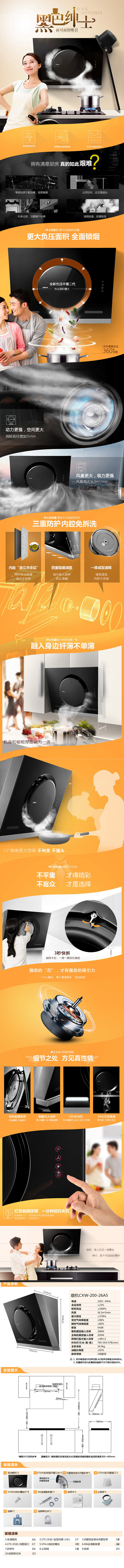 老板电器油烟机详情页_秀作品_胡祎斌主页...