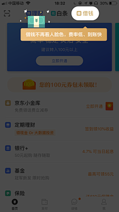 夹子佳小采集到「APP引导页」