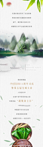 端午节长图推文 - 源文件