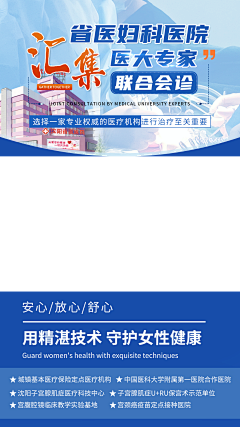 用户58eO43LF采集到妇科物料