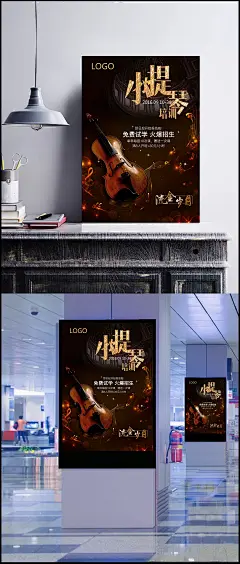 小提琴金色培训海报音符海报背景素材|背景,金色海报,培训海报,海报海报,小提琴海报,音符背景,培训背景,小提琴背景,金色音符,金色背景,海报,金色,星光,光晕,小提琴,音符,招生,培训,大气,浪漫,质感,素材,开心,质感/纹理,背景图