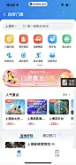 哈啰 App 截图 377 - UI Notes