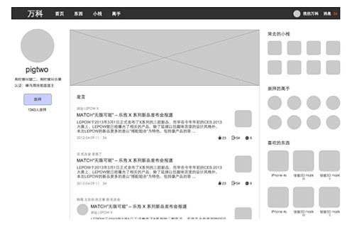 复杂产品的响应式设计【流程篇】 by 经...