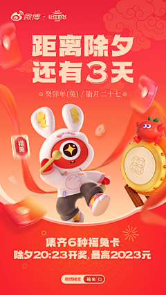 大梦想家REAL采集到龙年素材
