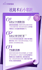每日一问 科普图