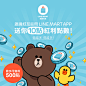 LINE Taiwan- 再LINE一下的照片 - LINE Taiwan- 再LINE一下 | Facebook