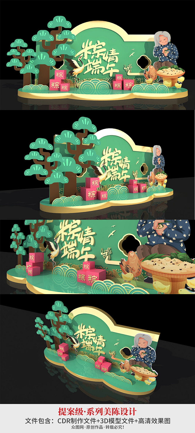 绿色屋檐粽情端午美陈