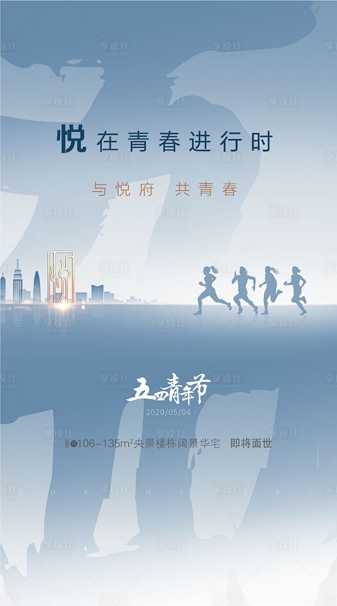 【源文件下载】 海报 地产  公历节日 ...