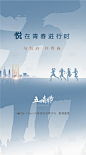 【源文件下载】 海报 地产  公历节日 五四青年节 剪影 简约设计作品 设计图集