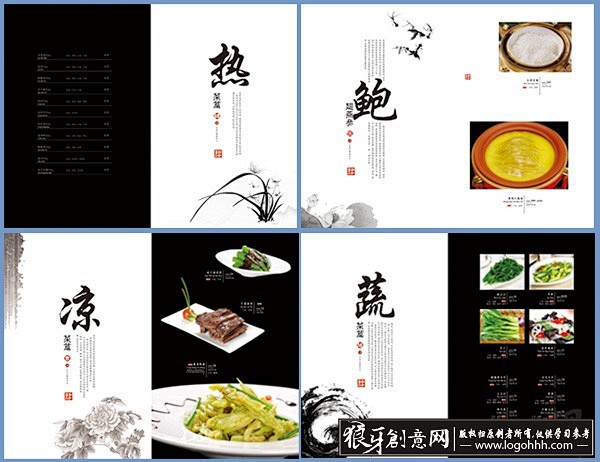 画册模板 中国风菜谱设计模板,高档菜谱模...