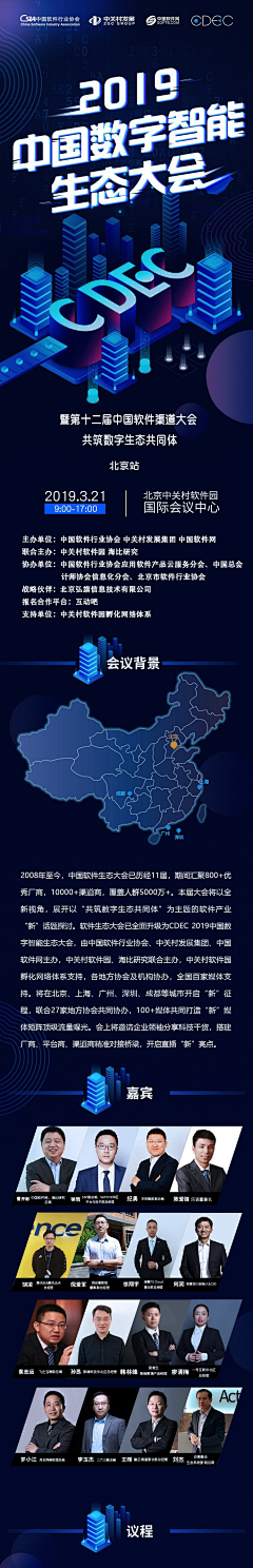 syy503采集到邀请函