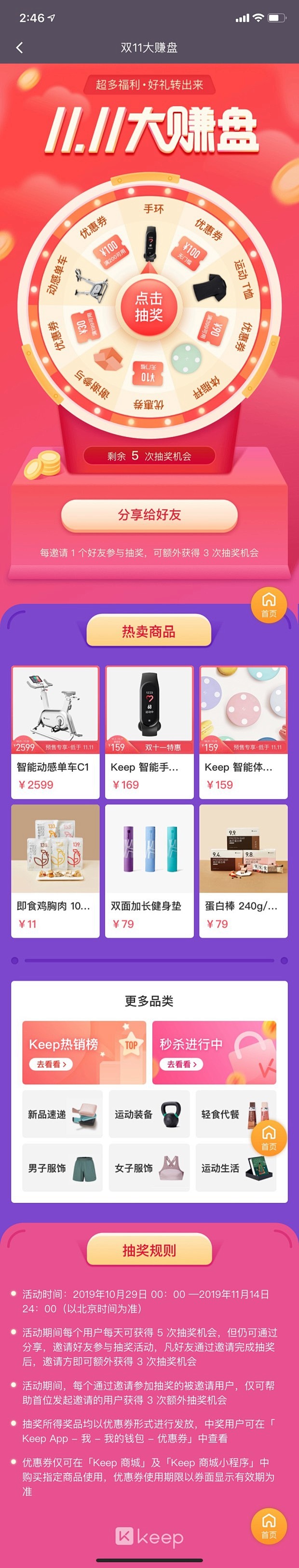 大转盘+颜色搭配