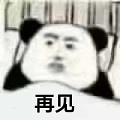 古峰A级学员采集到斗图