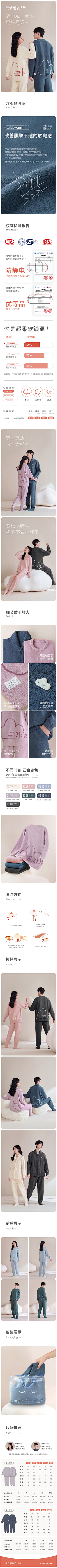 薄荷谢采集到家居服