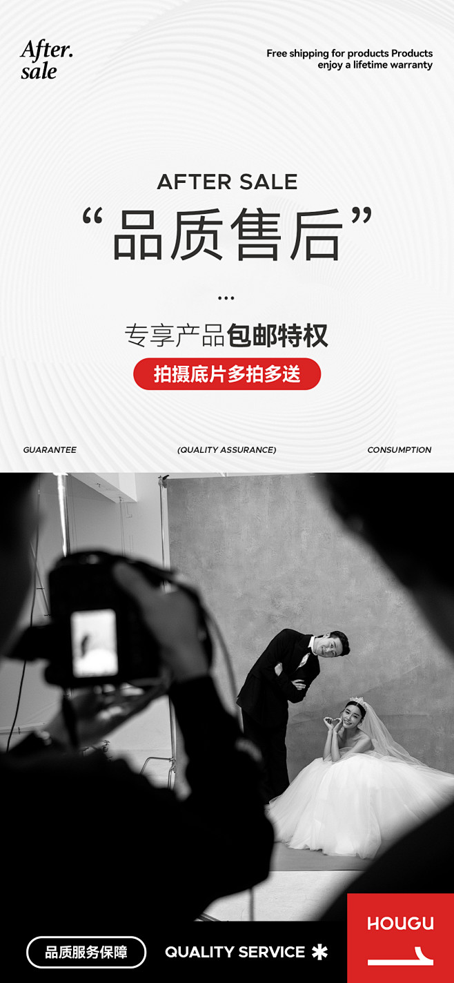 品质售后