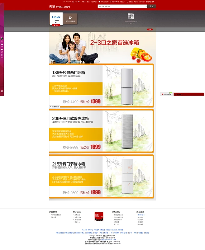 专辑导购-天猫Tmall.com-上天猫，就购了