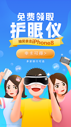 ふじもとかそう采集到APP--活动页