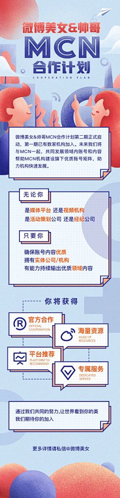 Vcnic-wang采集到H5金融页面