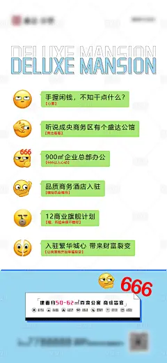 地产微信对话框创意海报白色色AI广告设计作品素材免费下载-享设计