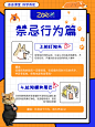 养狗禁忌-行为篇3
