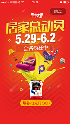 Neverfear采集到扁平化