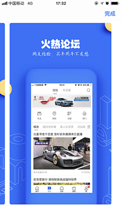 见一一大盆友采集到APP-应用介绍页